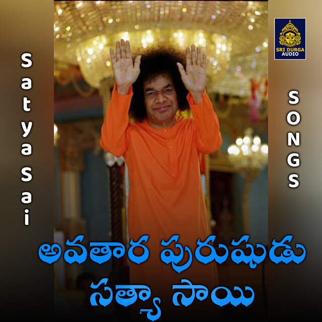 Avatara Purushudu Satya Sai (Puttaparthi Satya Sai)