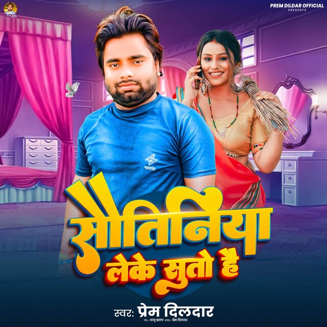 Sautiniya Leke Suto Hai
