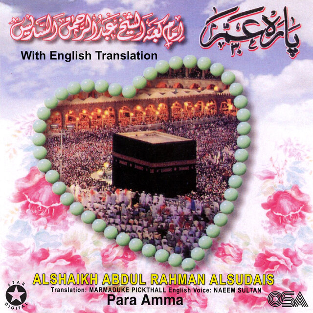 Para Amma