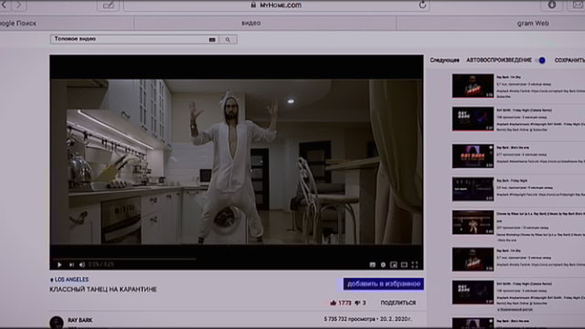 Пандемия