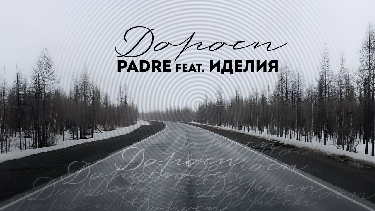 Дороги
