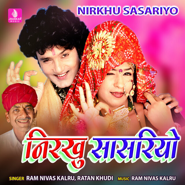 Nirkhu Sasariyo