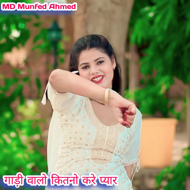 Gadi Walo Kitno Pyar