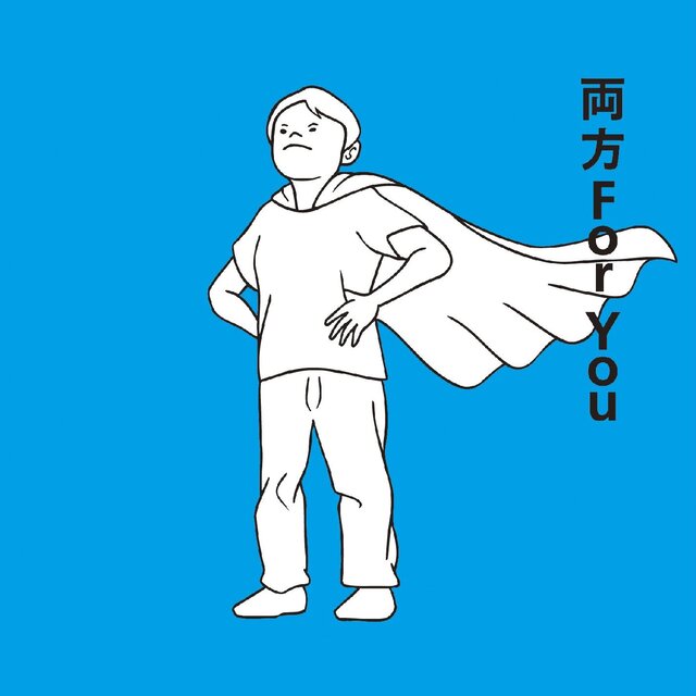 Ryo-ho For You/Naketekuru