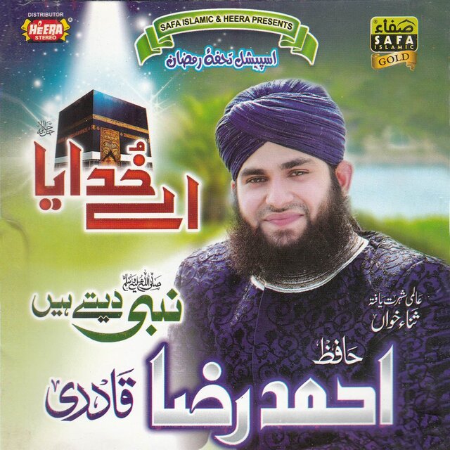Aey Khudaya
