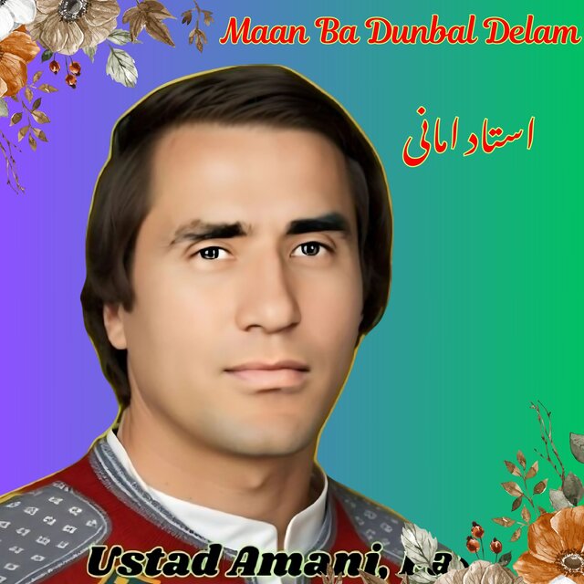 Maan Ba Dunbal Delam