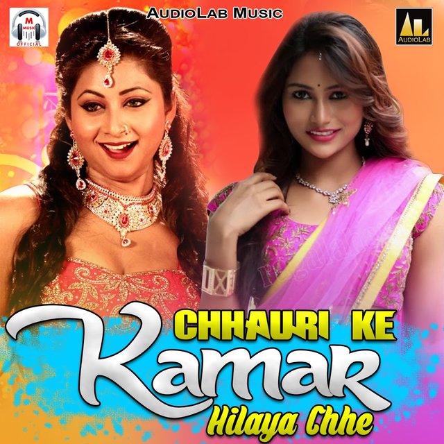 Chhauri Ke Kamar Hilaya Chhe