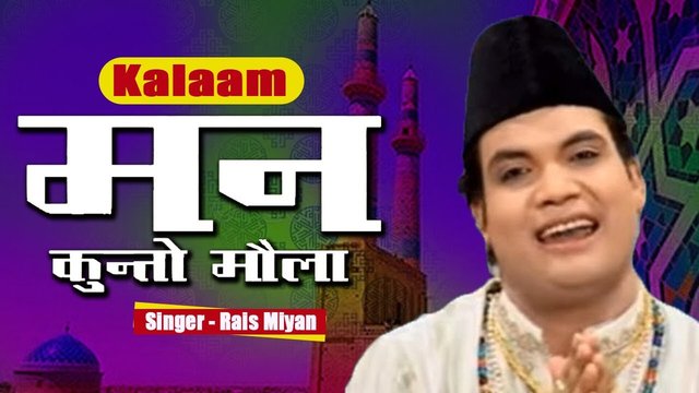 Mann Kunto Maula - Urdu Qawwali Video Song (Urdu Song)