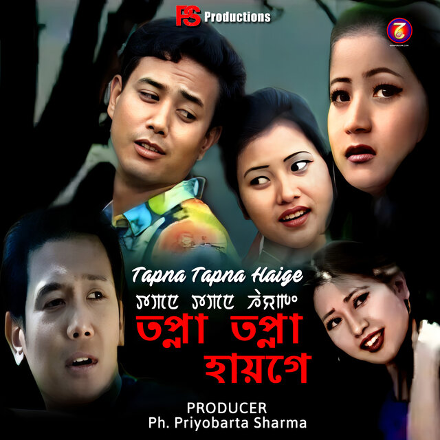 Tapna Tapna Haige