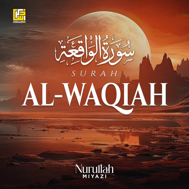 Surah Al-Waqiah (Live Studio)