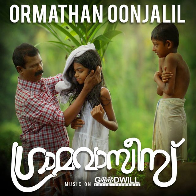 Ormathan Oonjalil (From 
