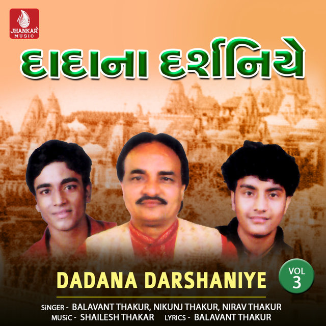Dadana Darshaniye, Vol. 3