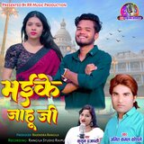 Maike Jahu Ji