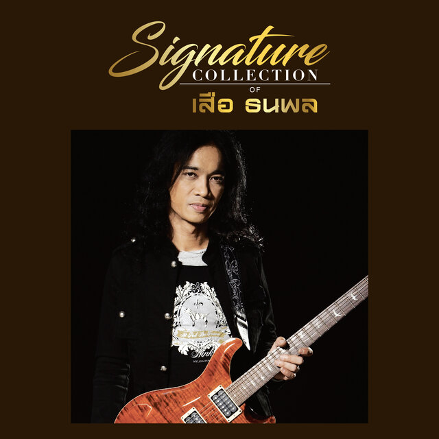 Signature Collection of เสือ ธนพล