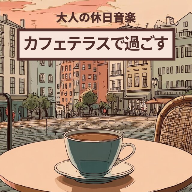 Cafe Terrace Music: Relaxing Holiday BGM for Adults