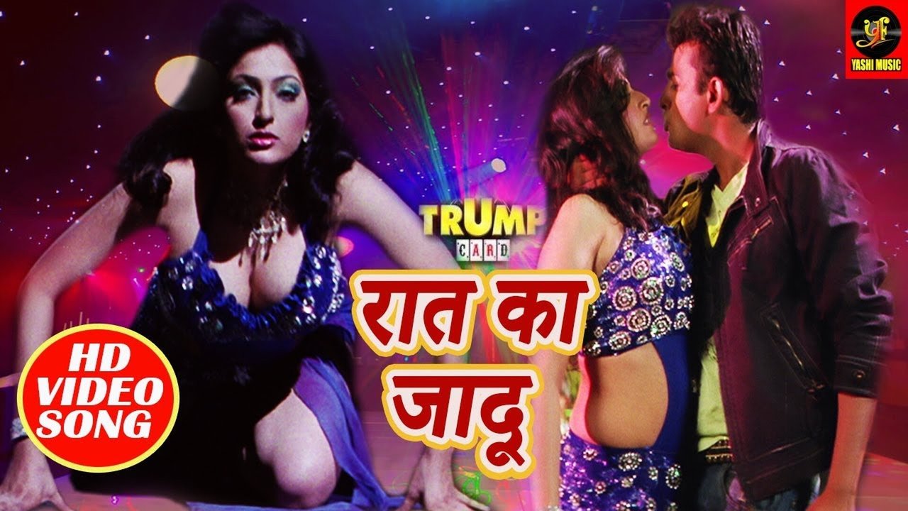 Raat Ka Jaadu -Bhojpuri Video Song