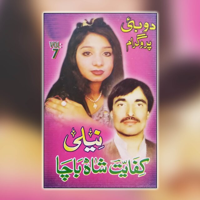  Dubai, Volume. 7