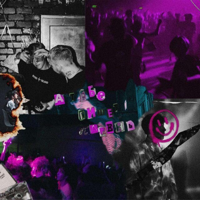 А тебе пишет парень