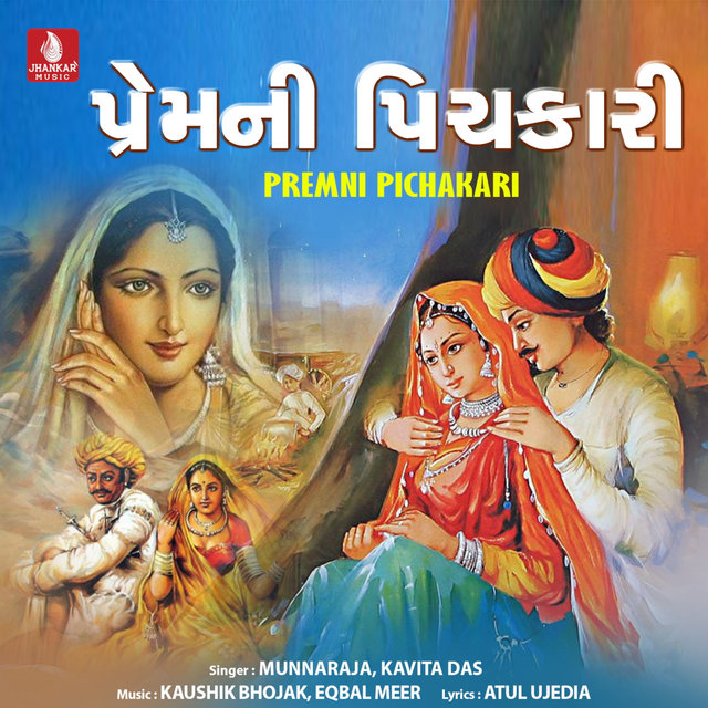 Premni Pichakari