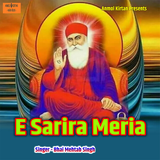 E Sarira Meria