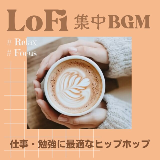 LoFi intensive BGM - Hip hop perfect for work/study