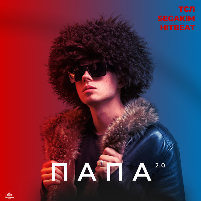 ПАПА 2.0