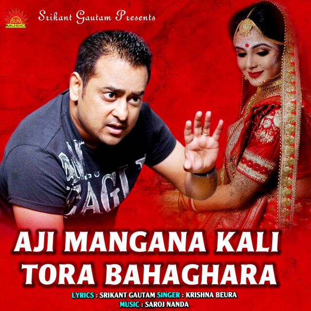 Aji Mangana Kali Tora Bahaghara