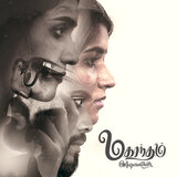 Puthu Vaanam OST Song (Male & Female)