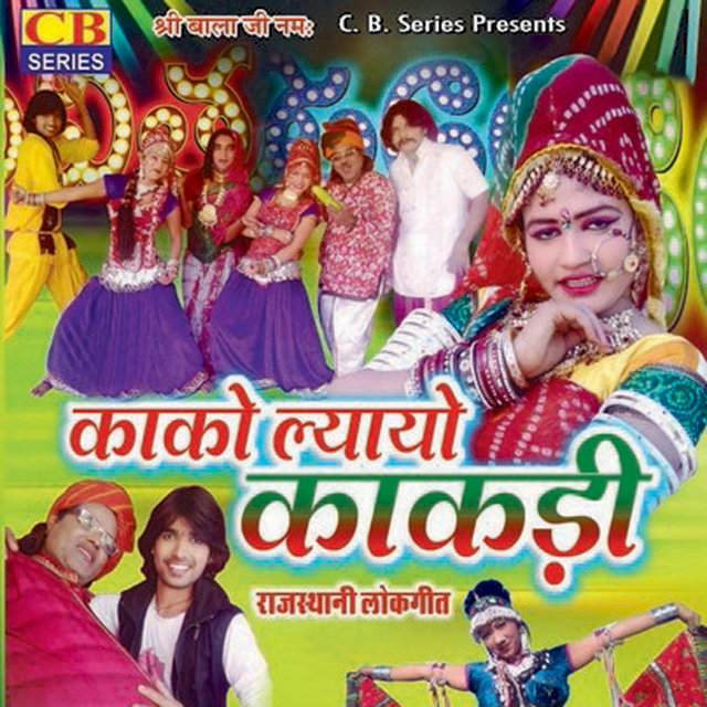 Kako Lyayo Kakdi