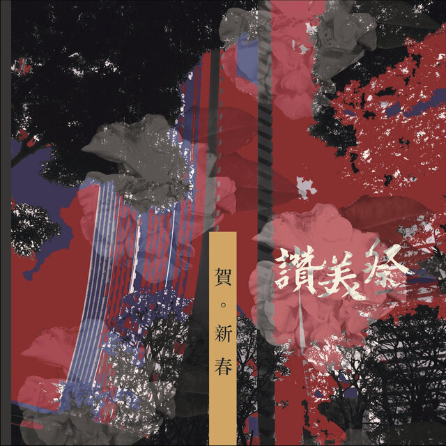Celebrate・Spring Festival