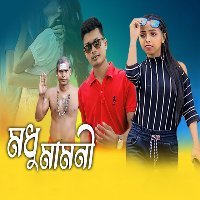 Madhu Mamoni