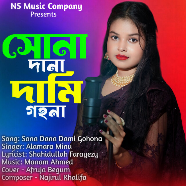 Sona dana dami gohona