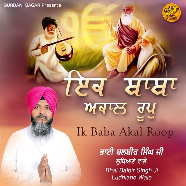 Ik Baba Akal Roop
