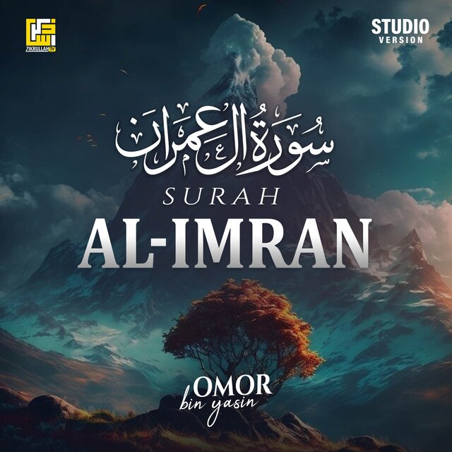 Surah Al-Imran (Studio Version)