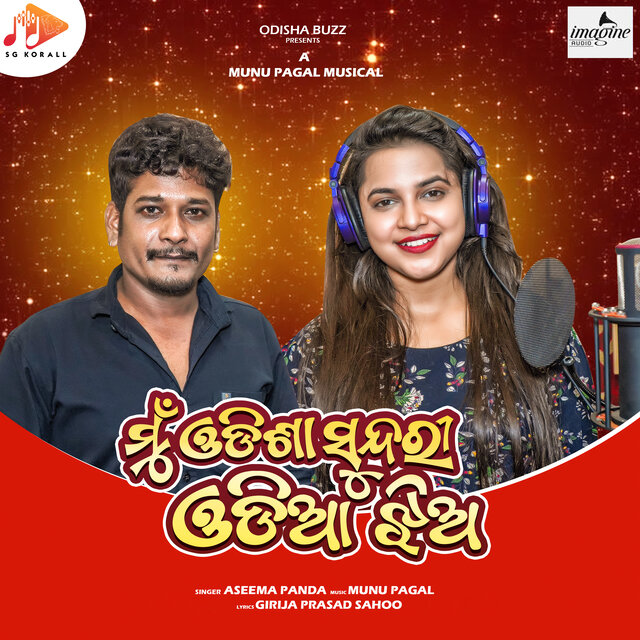 Mu Odisha Sundari Odia Jhia