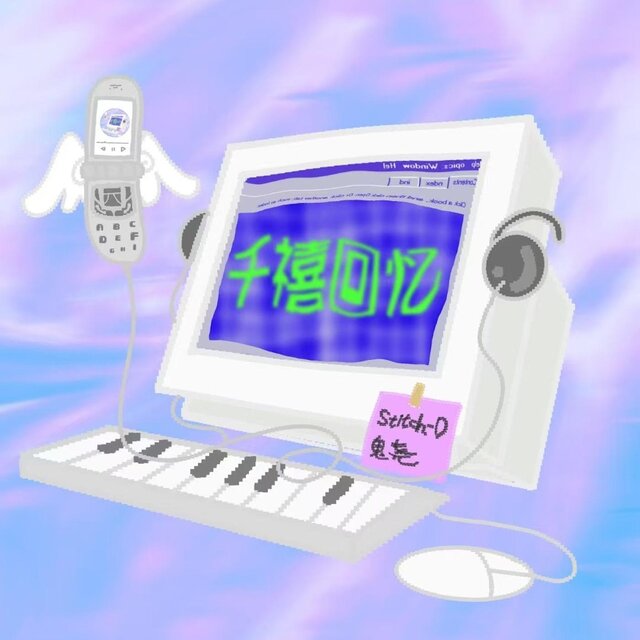 躲在繁星下互相訴說著悄悄話