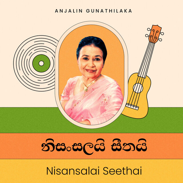 Nisansalai Seethai