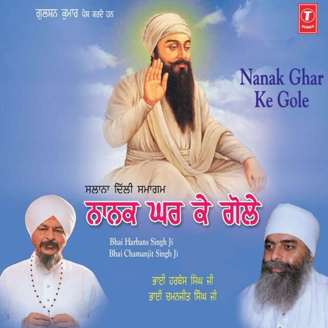 Salana Delhi Samagam -Nanak Ghar Ke Gole