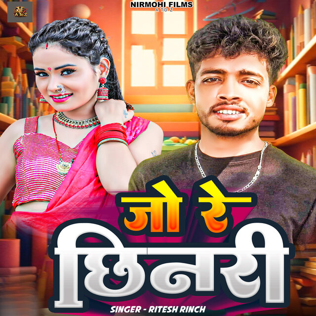Jo Re Chhinari