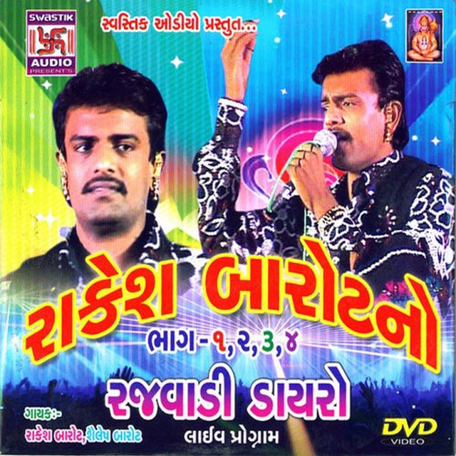 Rakesh Barot Dayro Vol 3
