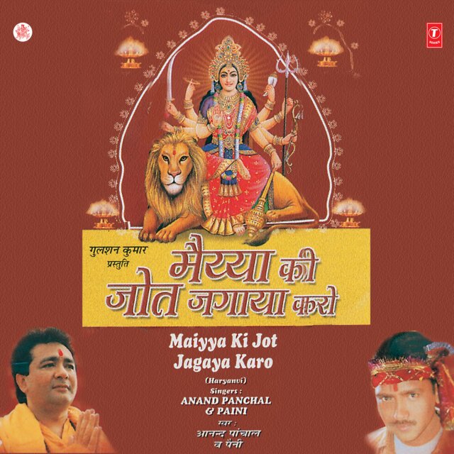 Maiyya Ki Jot Jagaya Karo