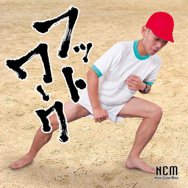 Footwork
