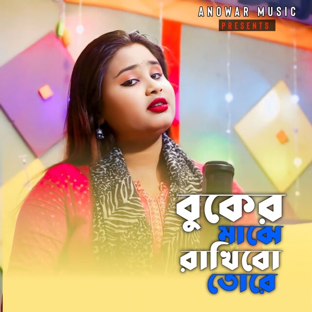 Buker Majhe Rakhibo Tore