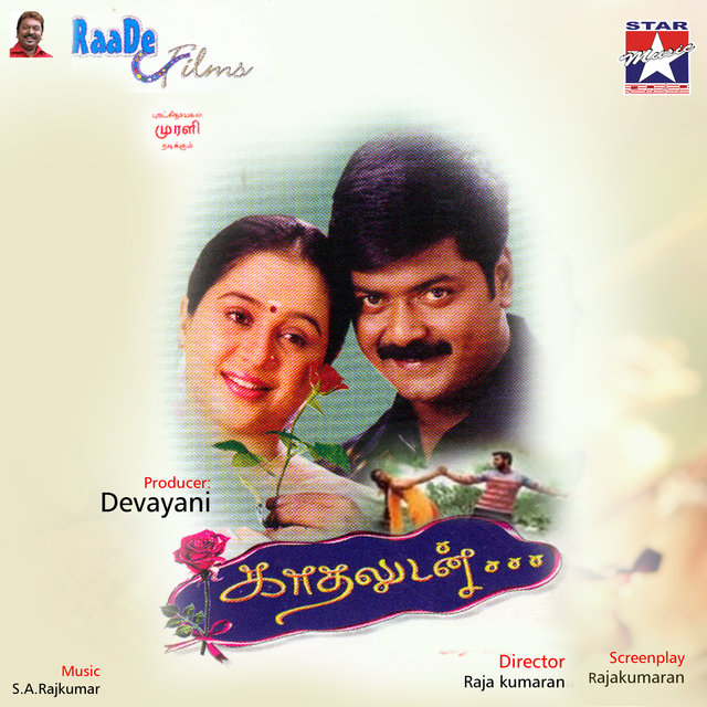 Kathaludan (Original Motion Picture Soundtrack)