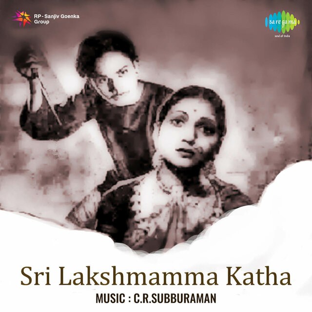 Sri Lakshmamma Katha (Original Motion Picture Soundtrack)