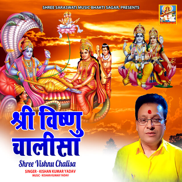 Shree Vishnu Chalisa