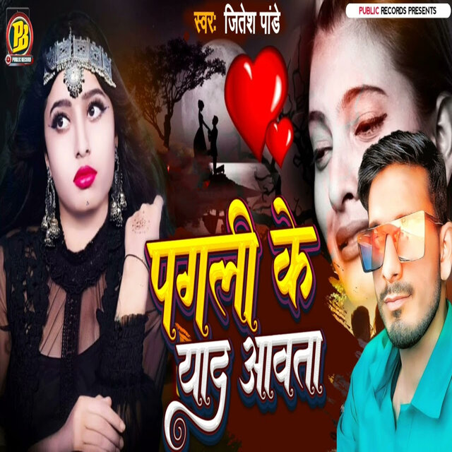 Pagali Ke Yaad Aawta