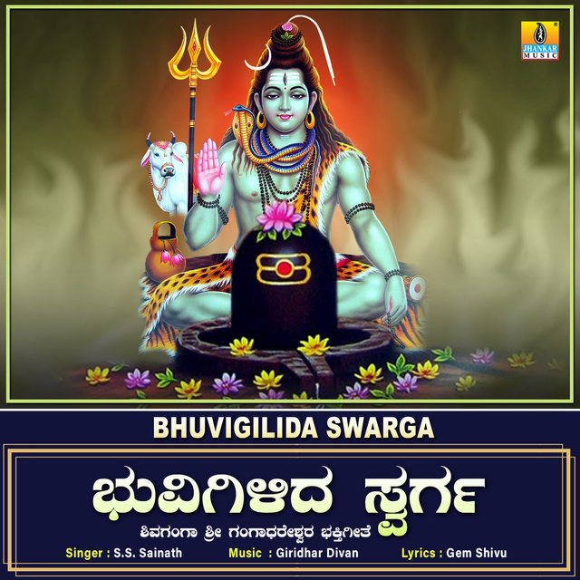 Bhuvigilida Swarga - Single