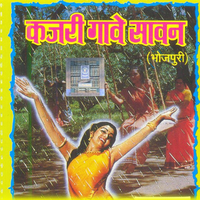 Kajri Gaave Sawan