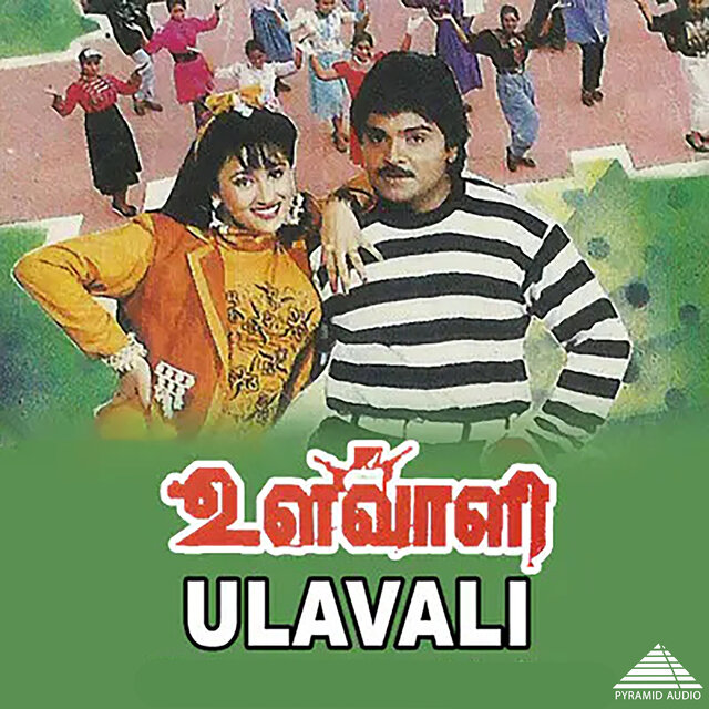 Ulavaali (Original Motion Picture Soundtrack)